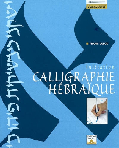 Calligraphie hébraïque : initiation
