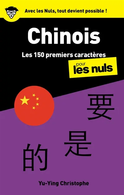 Chinois : les 150 premiers caractères pour les nuls