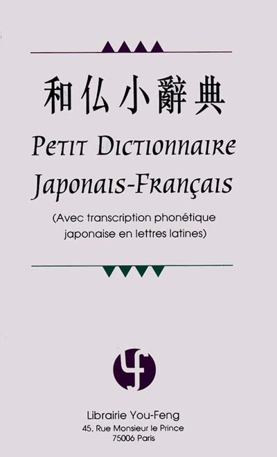 Petit dictionnaire japonais-français