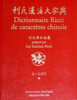 Dictionnaire Ricci des caractères chinois