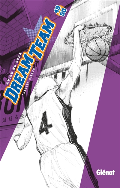 Dream team. Vol. 49-50