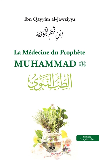 La médecine du prophète Muhammad ou La médecine naturelle