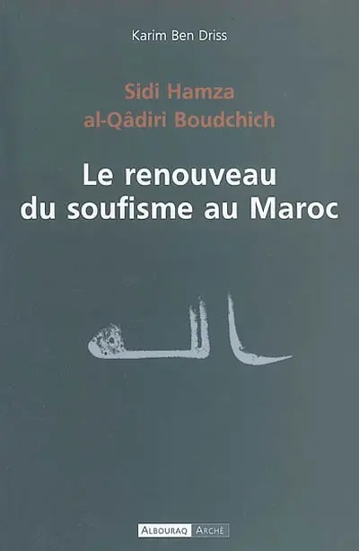 Le renouveau du soufisme au Maroc : Sidi Hamza al-Qâdiri Boudchich