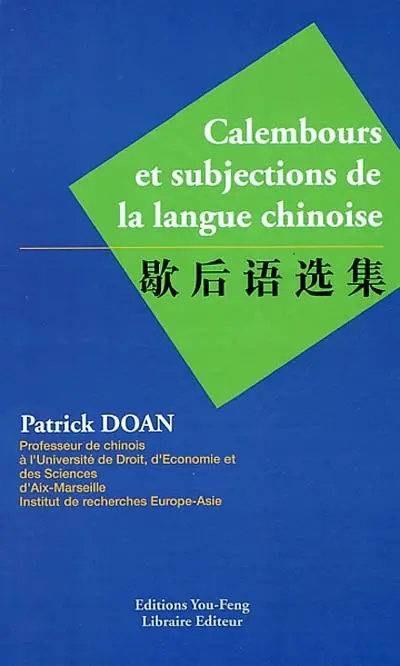 Calembours et subjections de la langue chinoise Calembours et subjections de la langue chinoise