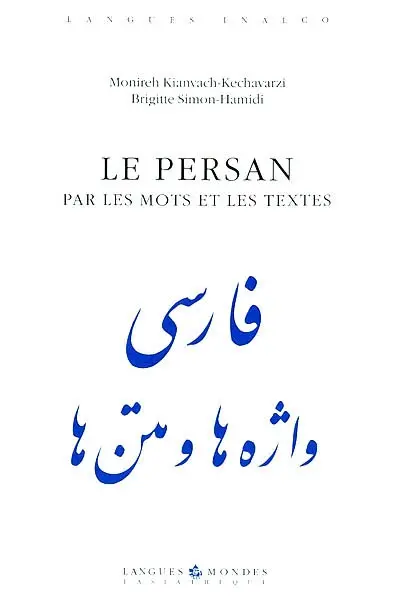 Le persan par les mots et les textes