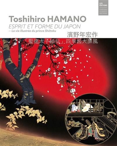 Toshihiro Hamano, esprit et forme du Japon : la vie illustrée du prince Shotoku : exposition, Nantes, Musée du Château des ducs de Bretagne, du 3 juillet au 12 septembre 2021