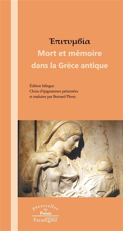 Mort et mémoire dans la Grèce antique