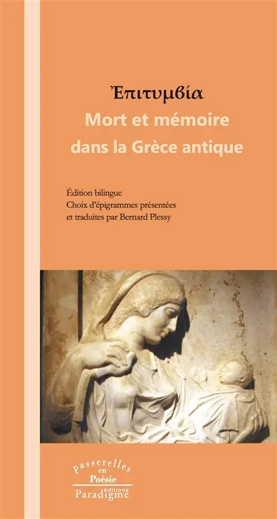 Mort et mémoire dans la Grèce antique