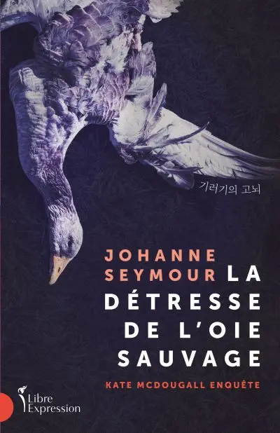 La détresse de l'oie sauvage : Kate McDougall enquête