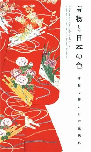 Kimono and the Colors of Japan