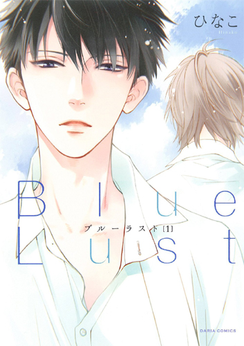 Blue lust. Vol. 1