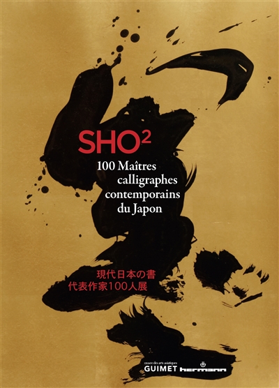 Sho 2 : 100 maîtres calligraphes contemporains du Japon : exposition, Paris, Musée national des arts asiatiques-Guimet, 23 octobre 2013-13 janvier 2014