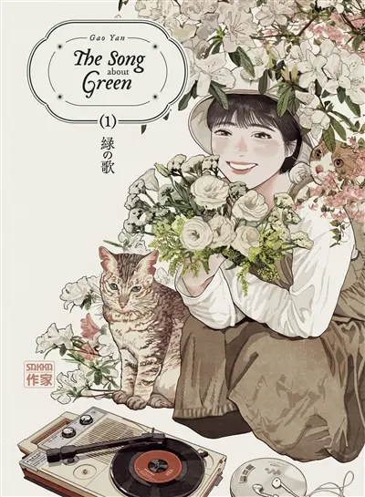 The song about green. Vol. 1