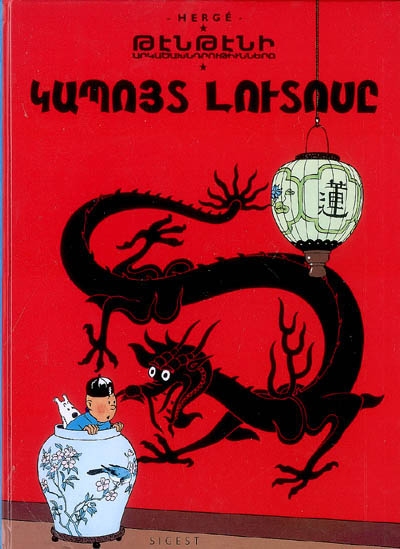 Les aventures de Tintin. Vol. 5. Le lotus bleu