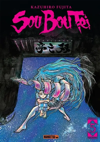 Sou Bou Tei. Vol. 5