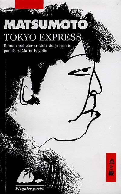 Tokyo express