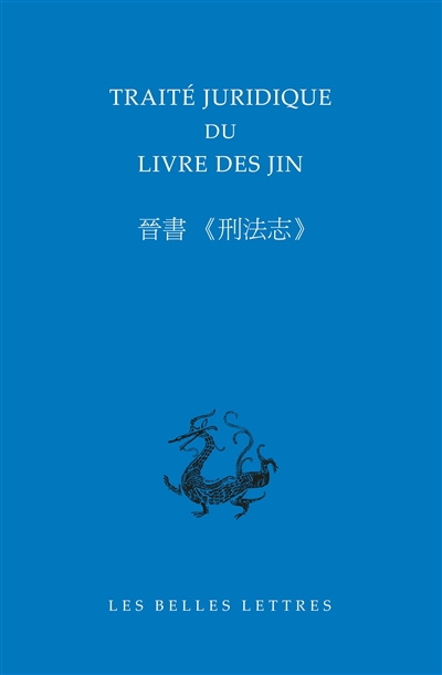 Traité juridique du livre des Jin