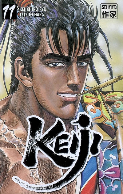 Keiji. Vol. 11