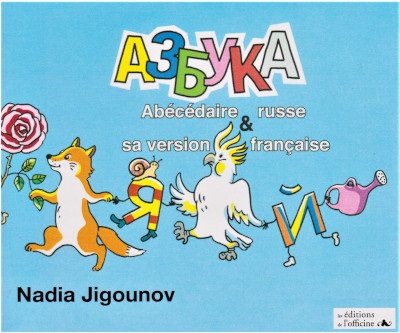 Azbouka : abécédaire russe et sa version française