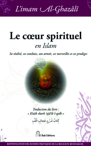 Le coeur spirituel en islam : sa réalité, ses combats, son armée, ses merveilles et ses prodiges