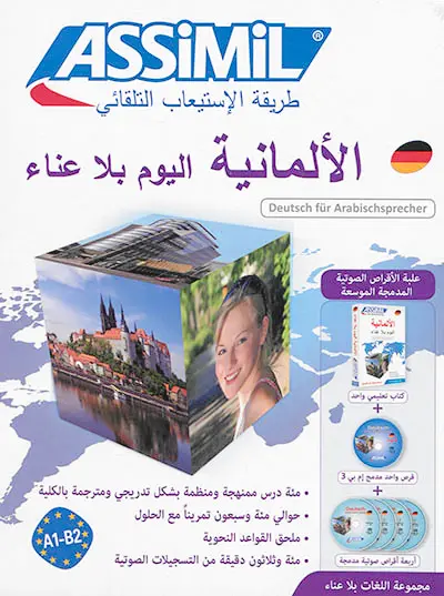 Deutsch für Arabischsprecher A1-B2 : superpack