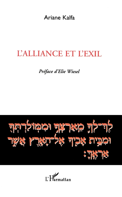 L'Alliance et l'exil