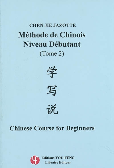 Méthode de chinois, niveau débutant. Vol. 2. Chinese course for beginners. Vol. 2