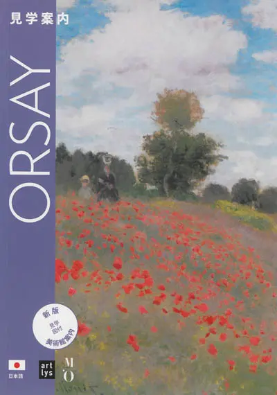 Musée d'Orsay : guide de visite (en japonais)