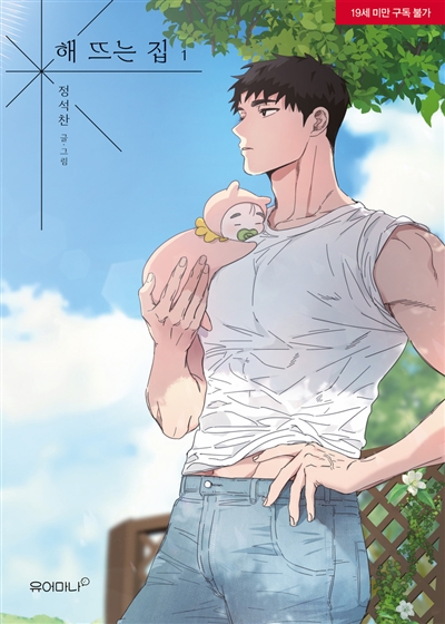Our sunny days. Vol. 1