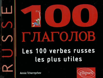 100 verbes : les 100 verbes russes les plus utiles