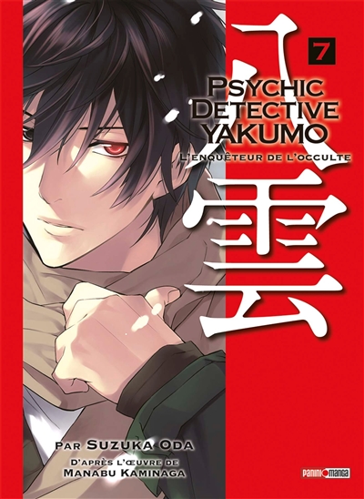 Psychic detective Yakumo : l'enquêteur de l'occulte. Vol. 7