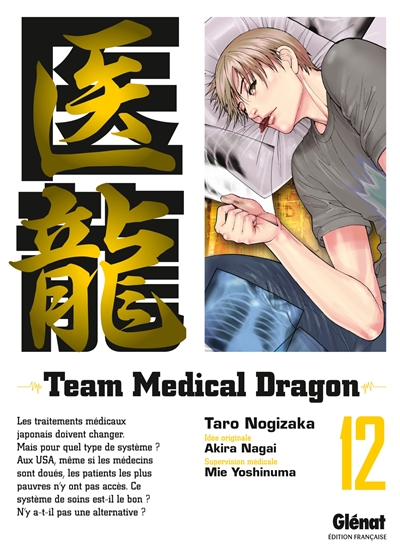 Team medical dragon. Vol. 12