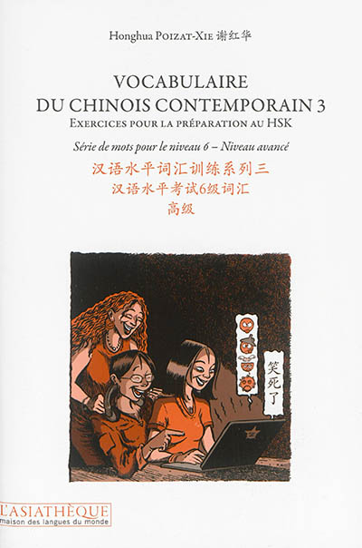 Vocabulaire du chinois contemporain : exercices pour la préparation au HSK. Vol. 3. Série de mots pour le niveau 6, niveau avancé