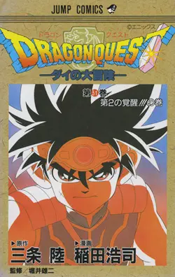 Dragon Quest : la quête de Daï. Vol. 31