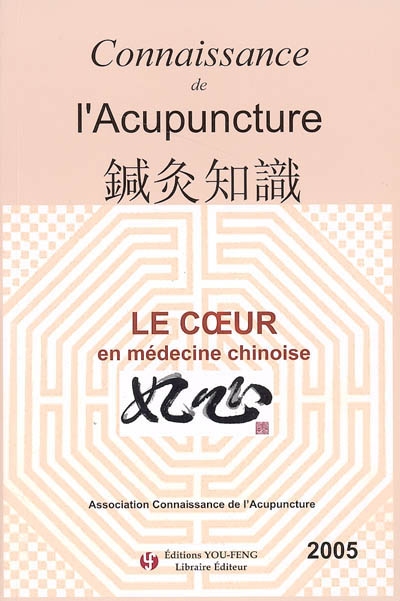 Connaissance de l'acupuncture, n° 1. Le coeur : en médecine chinoise