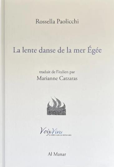 La lente danse de la mer Egée. La lenta danza dell'Egeo