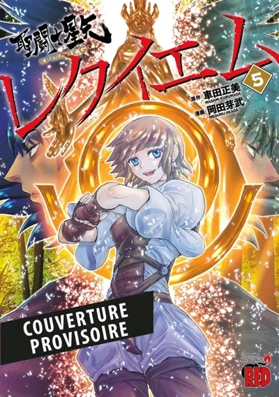 Saint Seiya, épisode G : requiem. Vol. 5