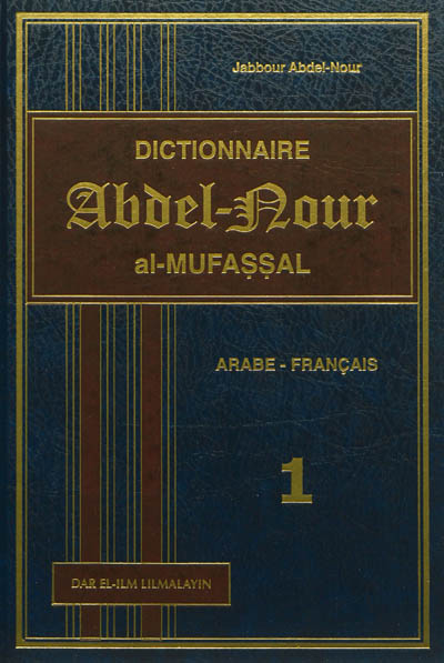 Dictionnaire Abdel-Nour al-Mufassal : arabe-français