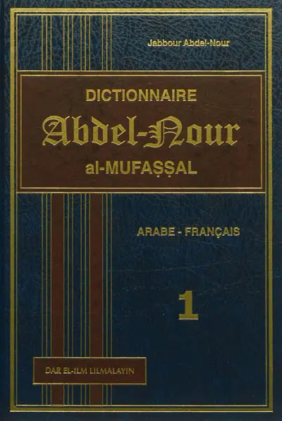 Dictionnaire Abdel-Nour al-Mufassal : arabe-français