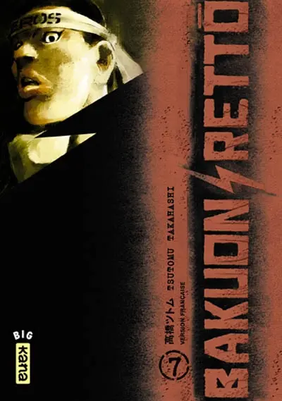 Bakuon rettô. Vol. 7