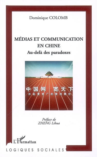 Médias et communication en Chine : au-delà des paradoxes