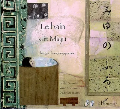 Le bain de Miyu