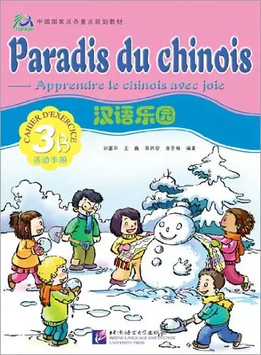 Paradis du chinois, apprendre le chinois avec joie 3B : cahier d'exercices