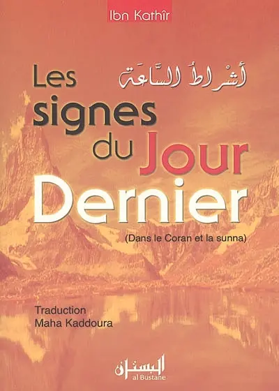 Les signes du jour dernier : dans le Coran et la Sunna