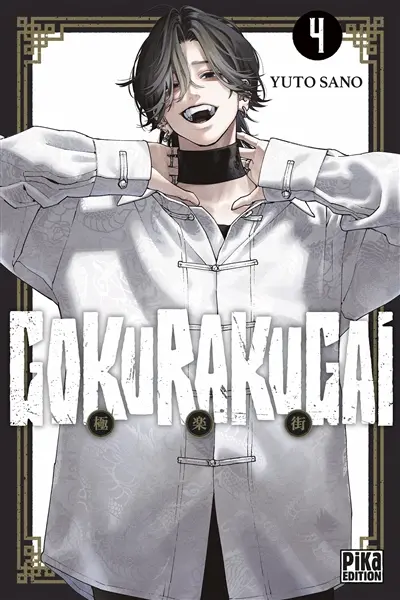 Gokurakugai. Vol. 4
