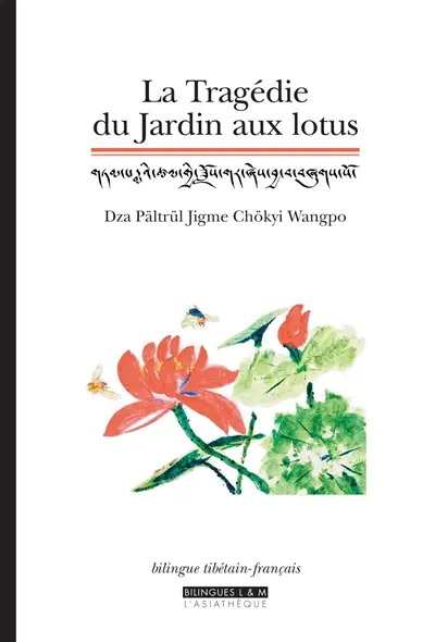 La tragédie du jardin aux lotus : poème tantrique tibétain du XIXe siècle