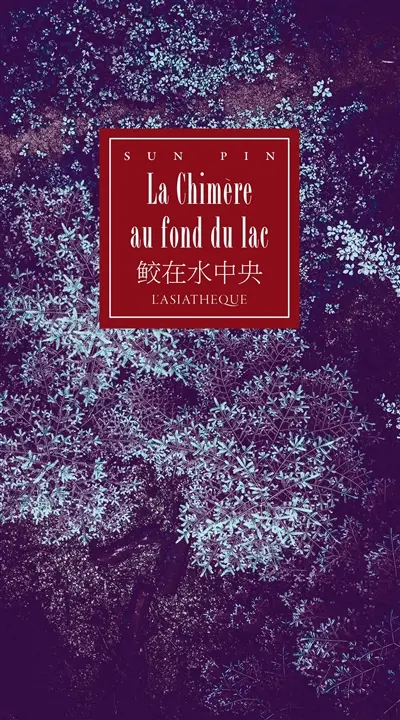 La chimère au fond du lac