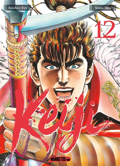 Keiji. Vol. 12