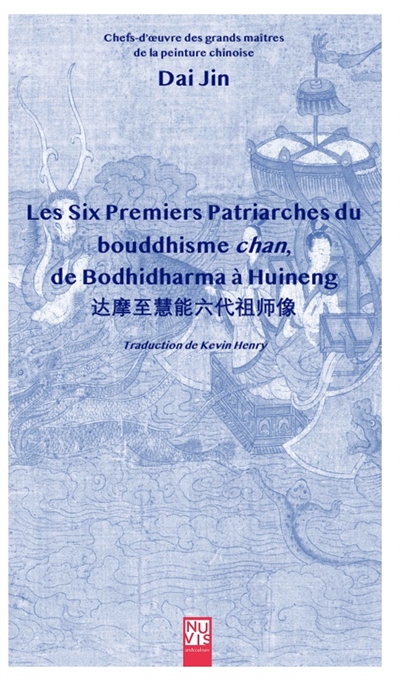 Les six premiers patriarches du bouddhisme chan, de Bodhidharma à Huineng : Dai Jin