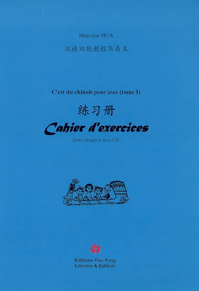 C'est du chinois pour tous. Vol. 1. Cahier d'exercices